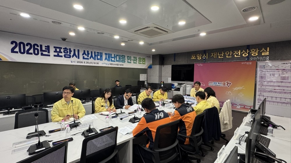 ‘산사태 선제 대응’ 포항시, 주민대피 현장훈련·행동요령 교육 실시