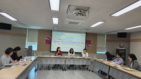 사하구, 의료요양 통합돌봄 사업 활성화 방안 논의