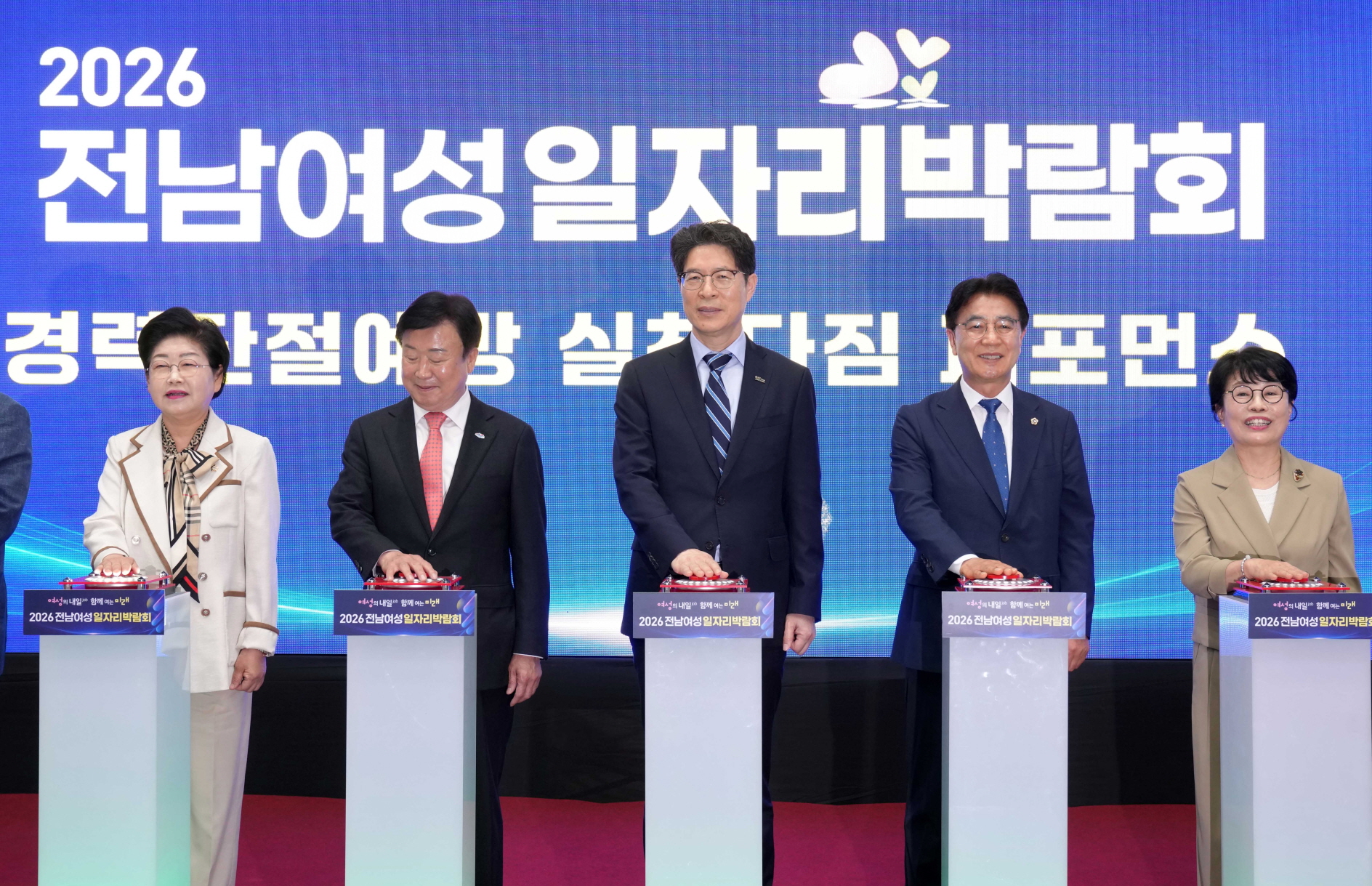 전남도, 여수서 올해 첫 여성 일자리 박람회