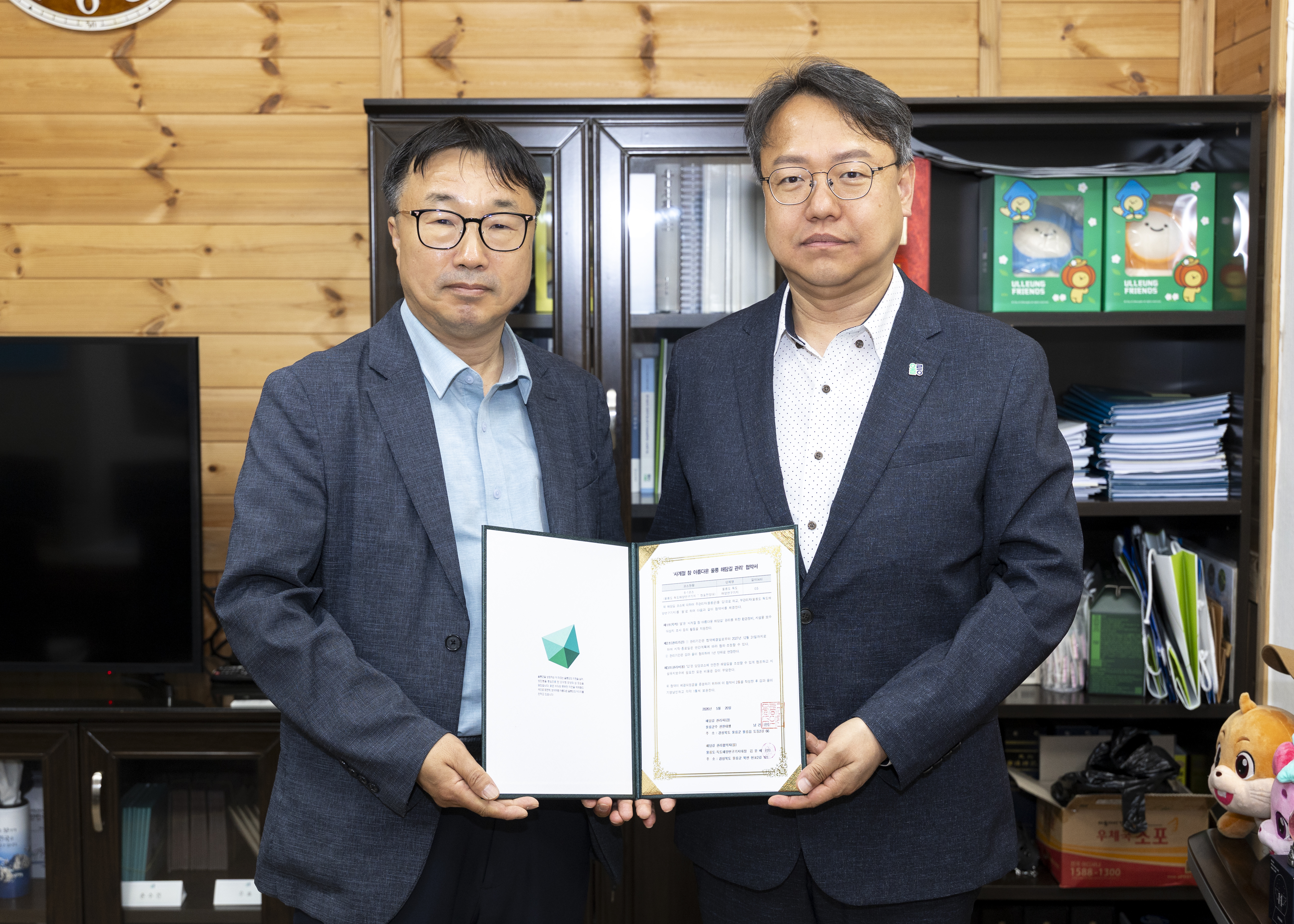 울릉군 - 울릉도·독도 해양연구기지,‘해담길 6-1코스’관리 협력 체결