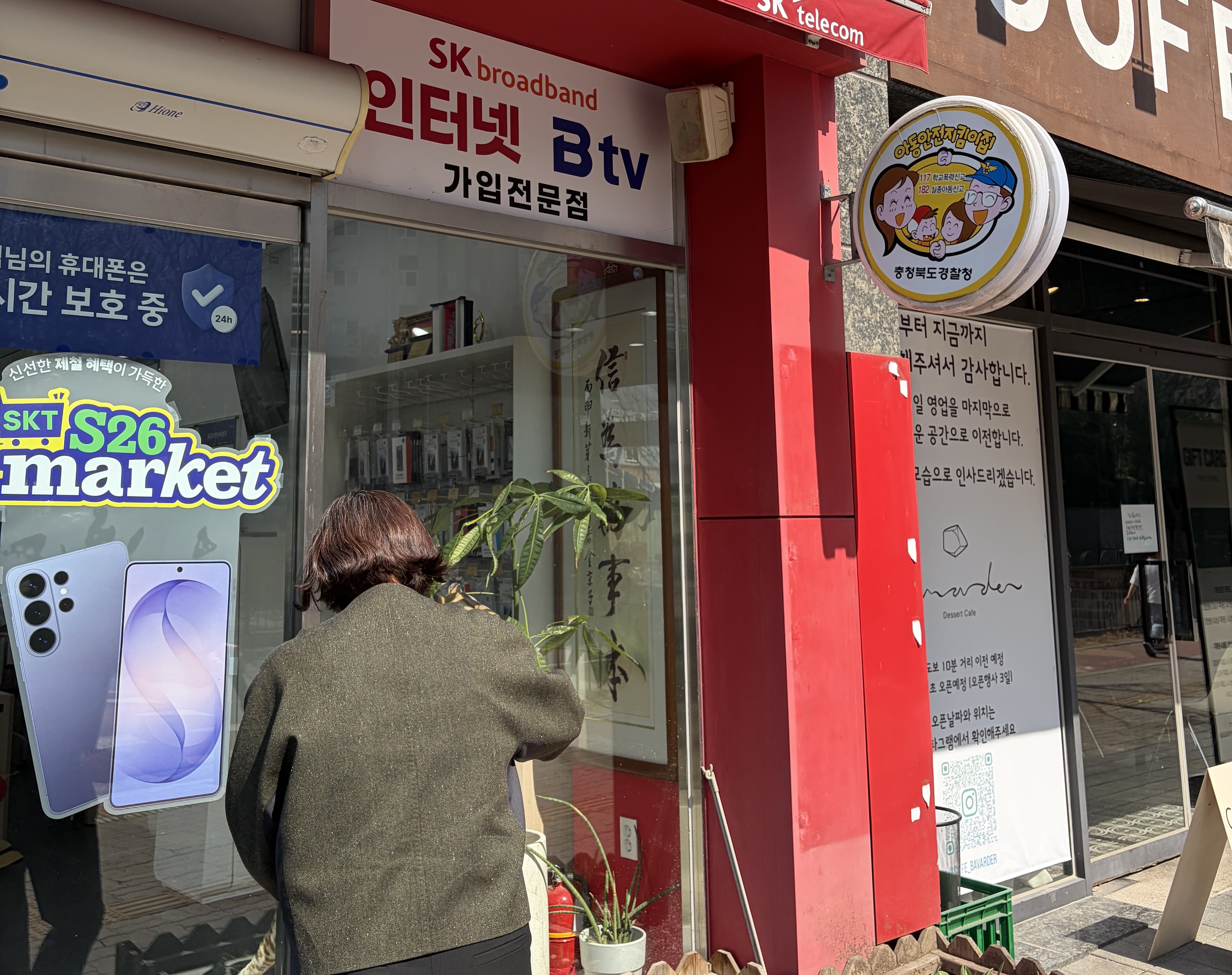 “위험할 때 여기로” 아동안전지킴이집 526개소 운영