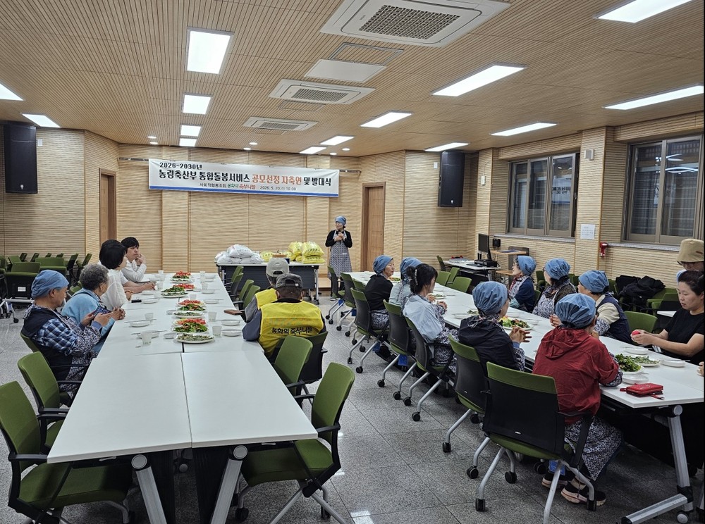 봉화군 사회적협동조합 ‘봉화의 죽쑤니들’ 발대식 개최