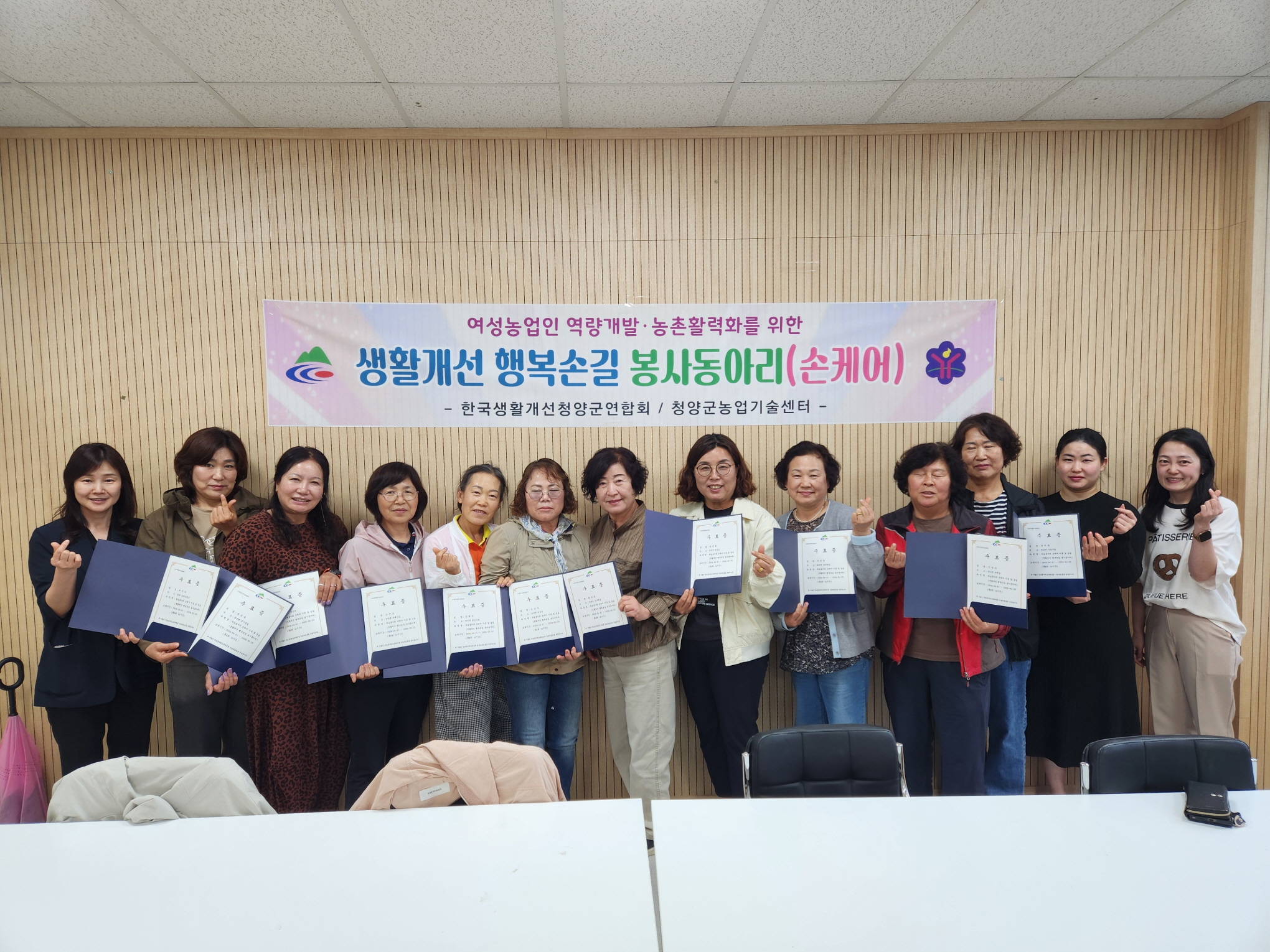 청양군 생활개선회, ‘행복손길’로 지역 어르신 정서 돌봄 나선다