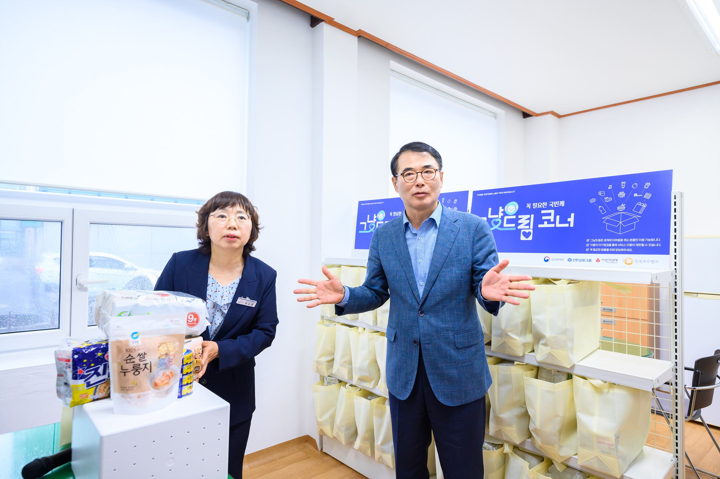 남해군, 생계위기 이웃 위한‘그냥드림’사업장 개소