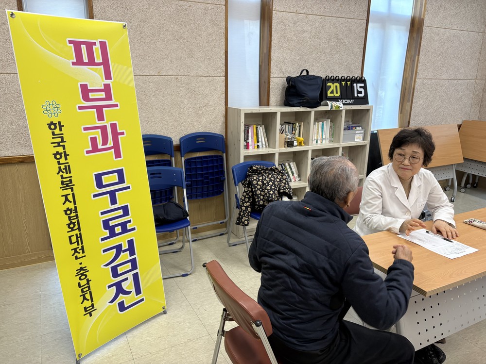 부여군, 지역주민 대상 피부과 무료진료