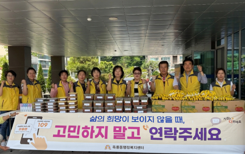 공주시 옥룡동, 생명존중 자살예방 캠페인 전개