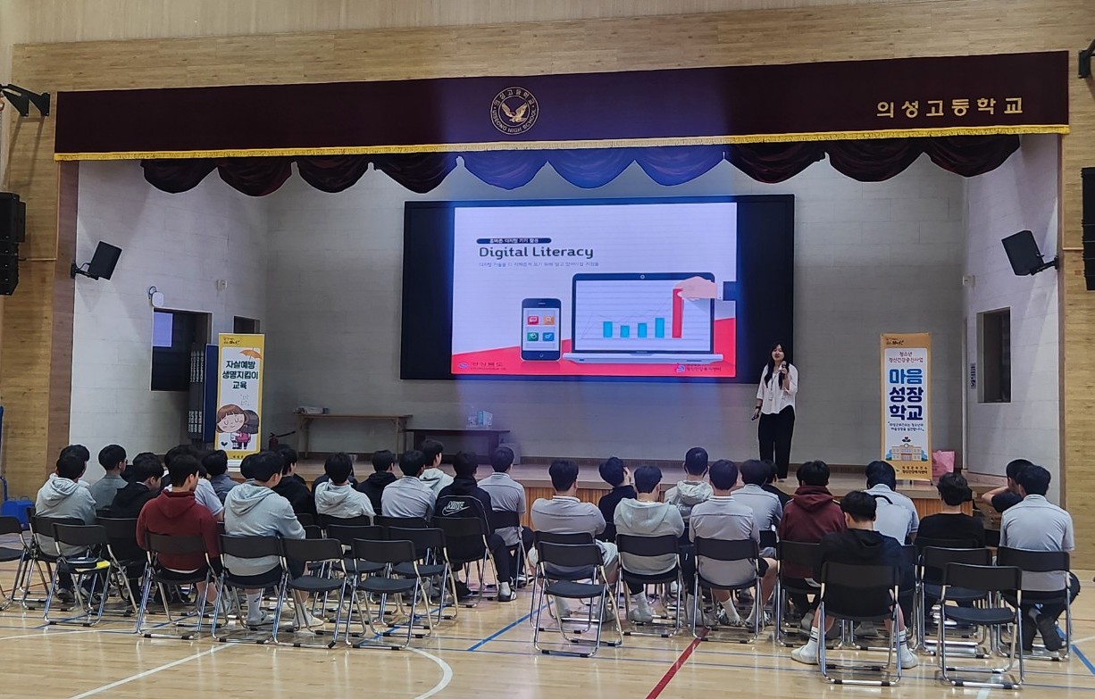 의성군, 청소년 정신건강 증진 위한 ‘마음성장학교’ 운영