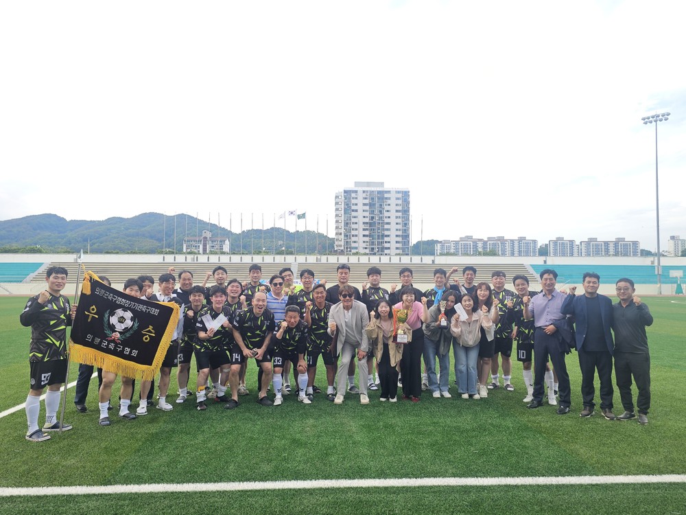 의령군청, 제43회 의령군축구협회장기 축구대회 우승
