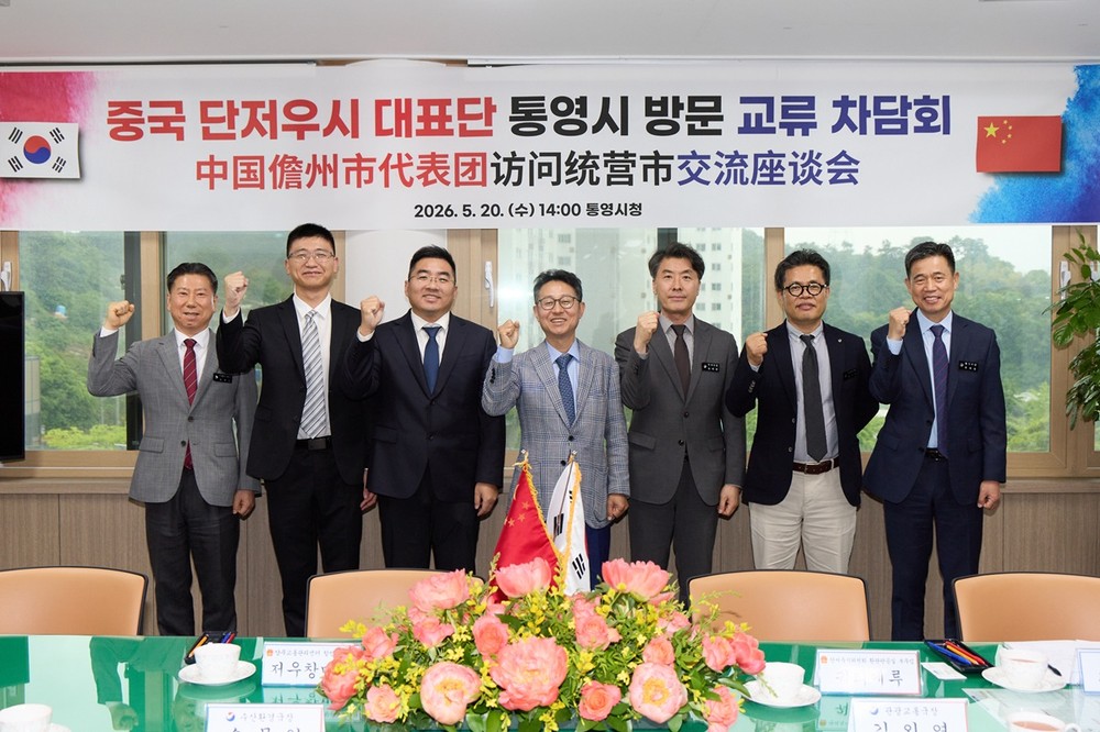 중국 하이난성 단저우시 대표단 통영시 방문