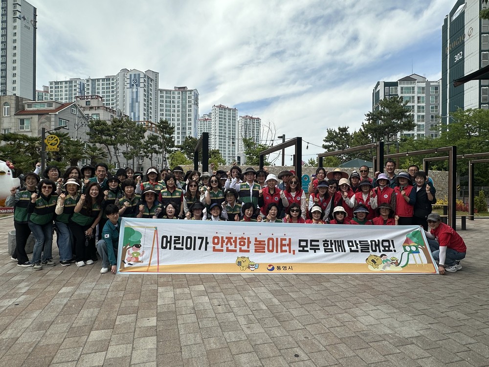 통영시, 5월 안전점검의 날 캠페인 실시