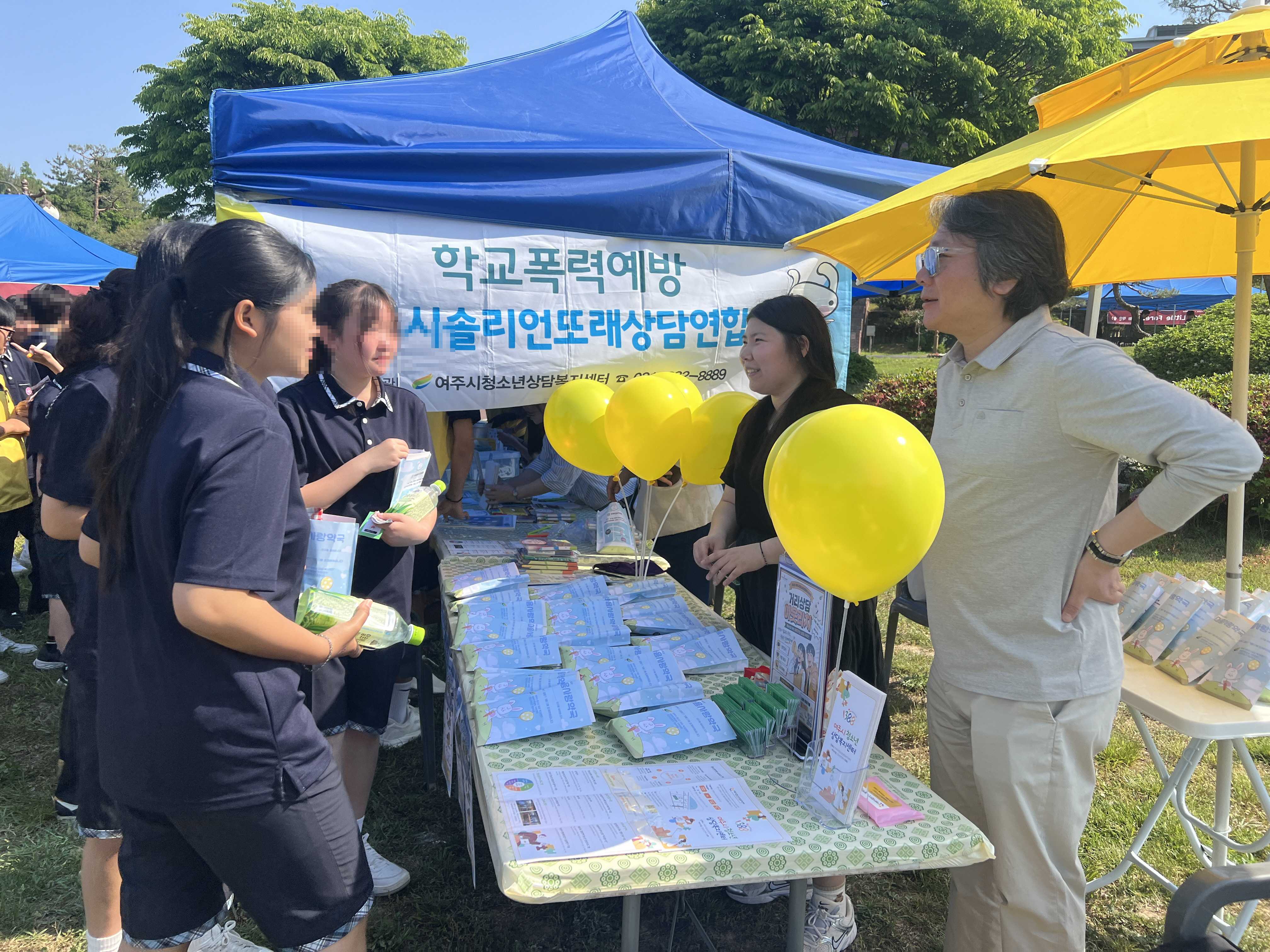 여주시청소년상담복지센터, 여주제일중학교 찾아가는 아웃리치 운영