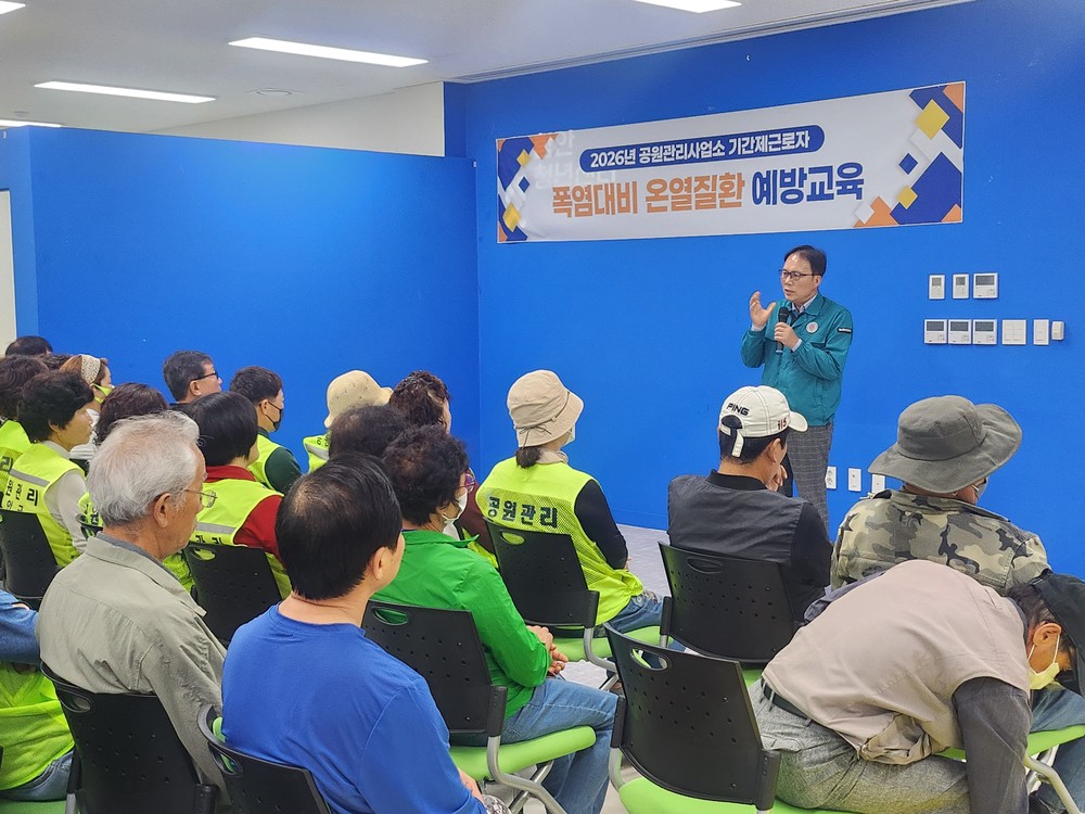함안군, 공원관리사업소 근로자 대상 온열질환 예방교육 실시