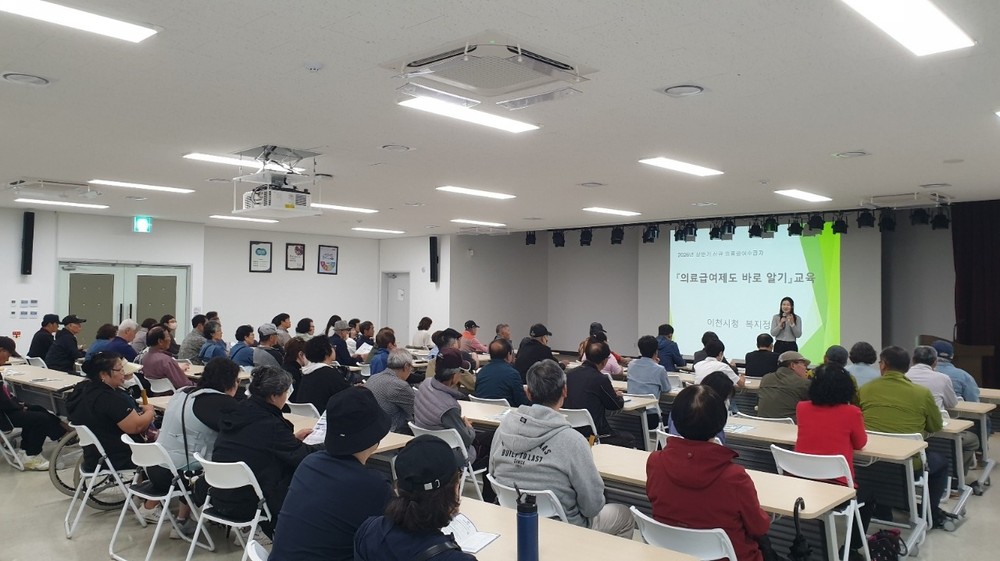 이천시, 「의료급여제도 바로 알기」 교육 실시