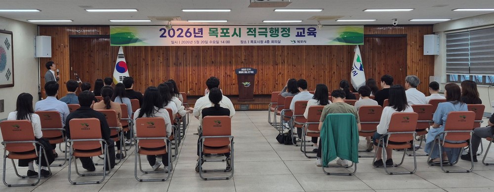 목포시, 적극행정 교육 실시…시민 체감 행정서비스 강화