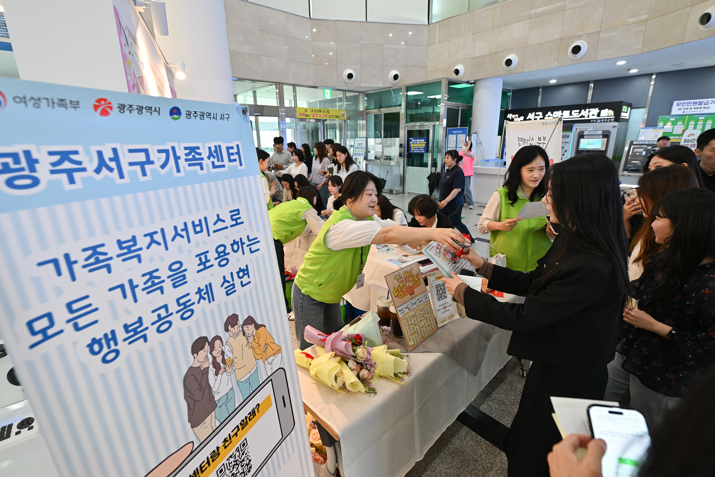 광주 서구, 부부의 날 ‘다정한 하루’로 사랑 전해