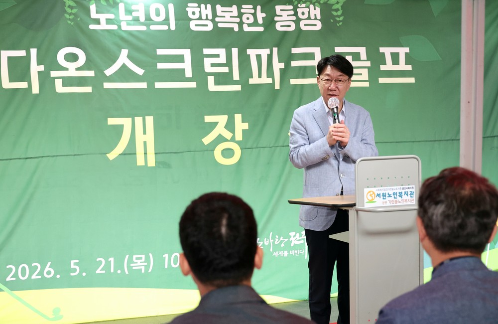 전주시, 노인들의 건강과 여가를 잇다!