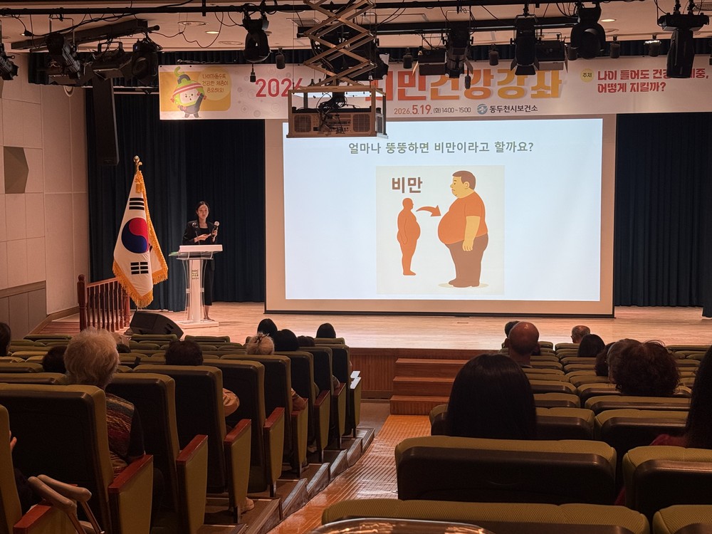 동두천시 보건소, 2026년 상반기 시민건강강좌 실시