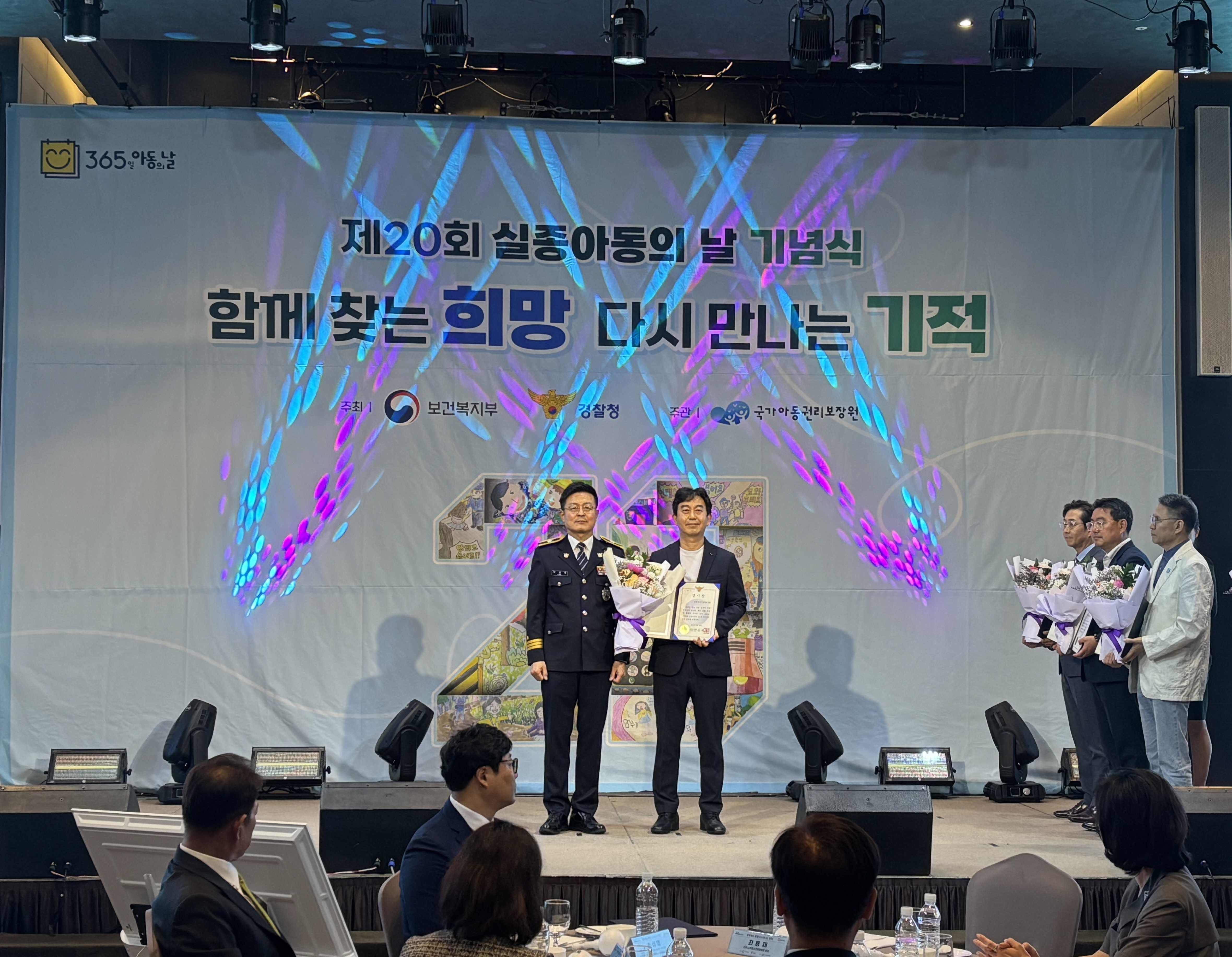 인천중구시설관리공단, 제20회 실종아동의 날 기념행사서 경찰청장 감사장 수상