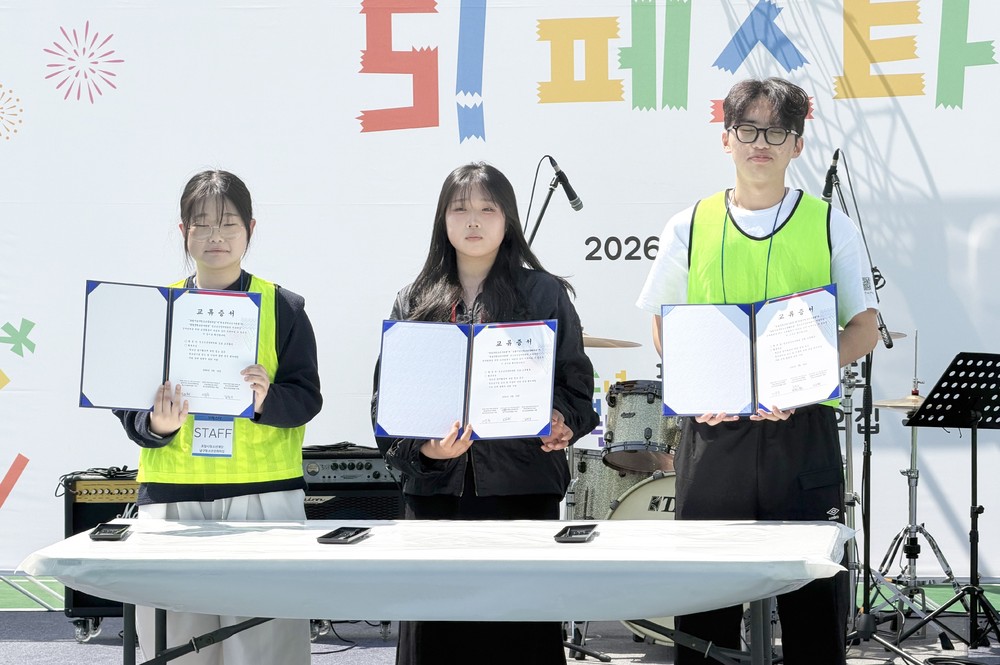 청송군청소년수련관, 청소년 주도 교류활동으로 협력 모델 구축