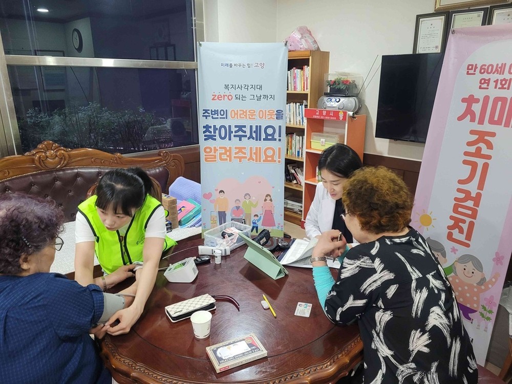 고양시 백석2동, ‘찾아가는 보건복지상담소’ 운영