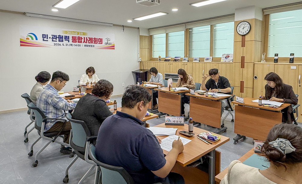 대전 대덕구, 복합 위기 가구 지원 위한 통합사례회의 개최