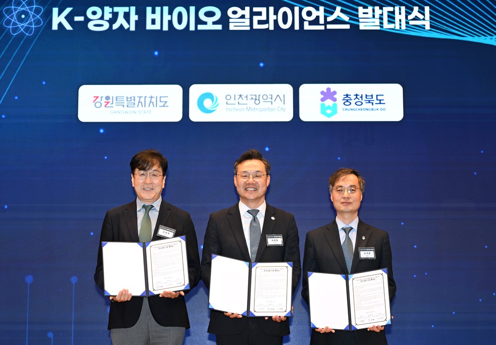 충북·강원·인천, 'K-양자 바이오 얼라이언스' 출범