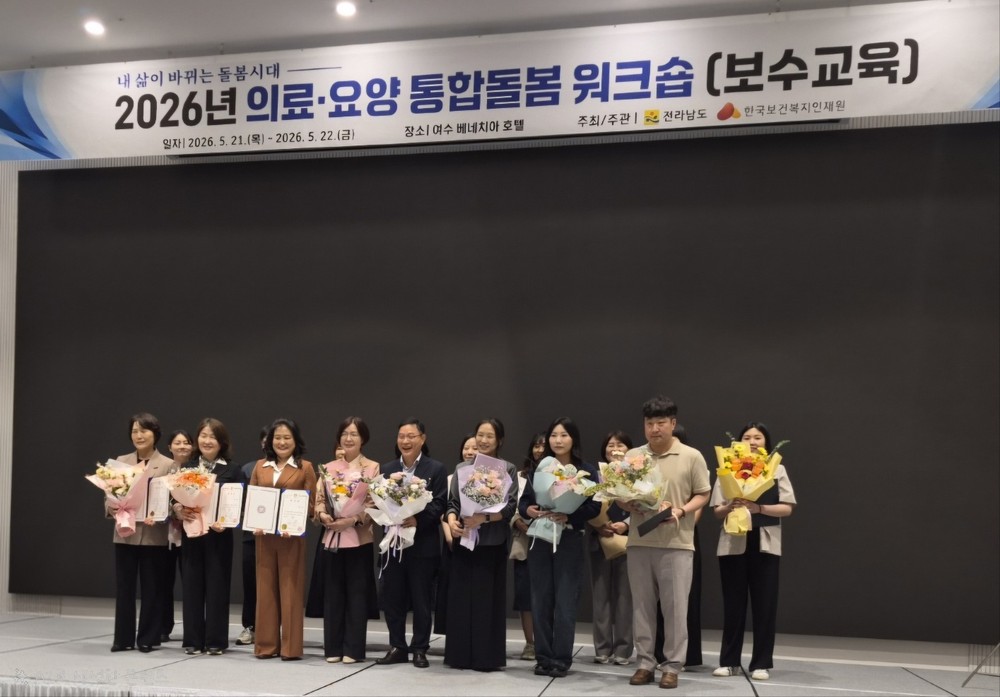 화순군, 2026년 의료·요양 통합돌봄 유공 도지사 표창 수상