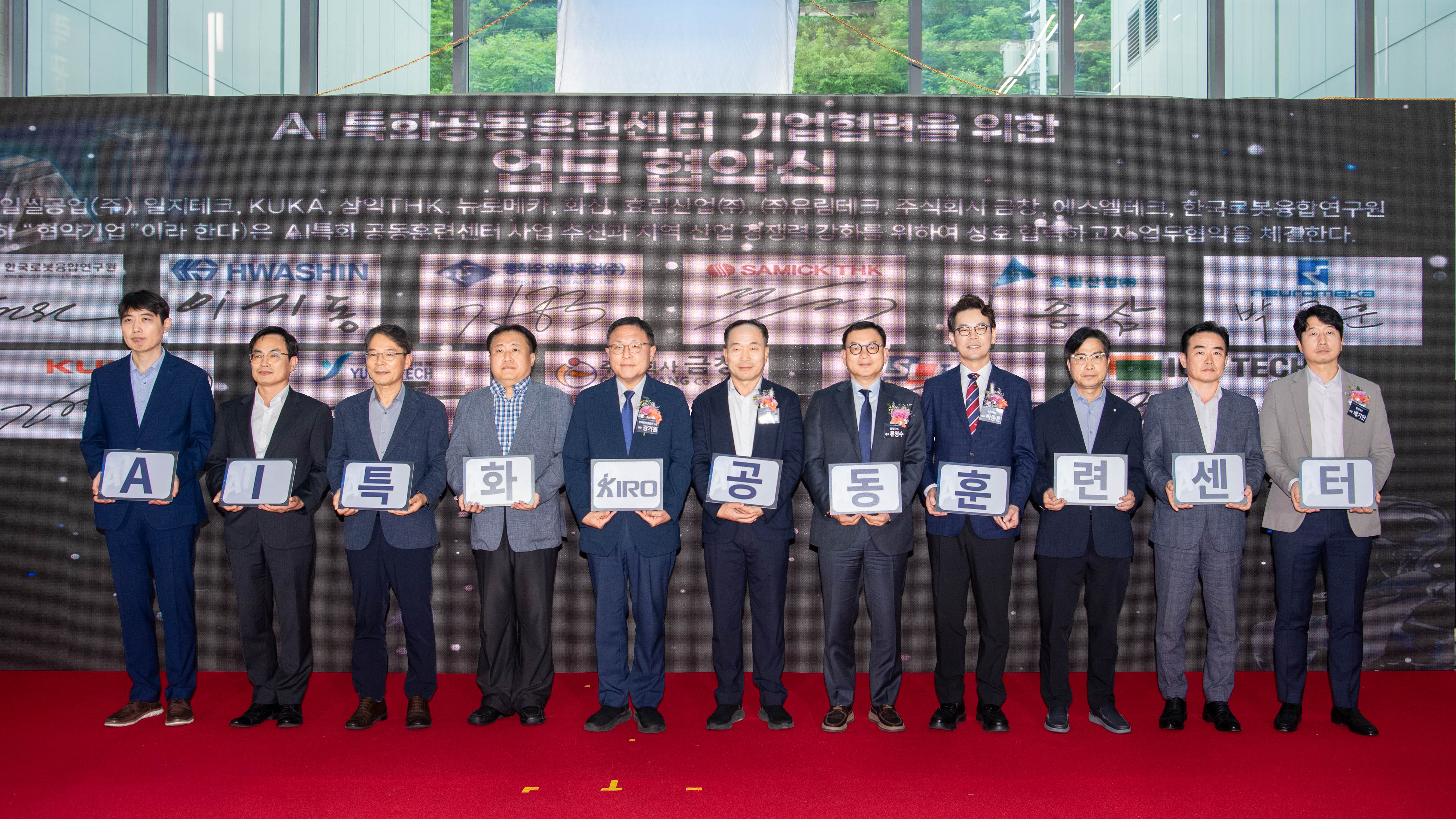 구미, AI·로봇 제조혁신 전진기지 구축…'AI특화공동훈련센터' 개소