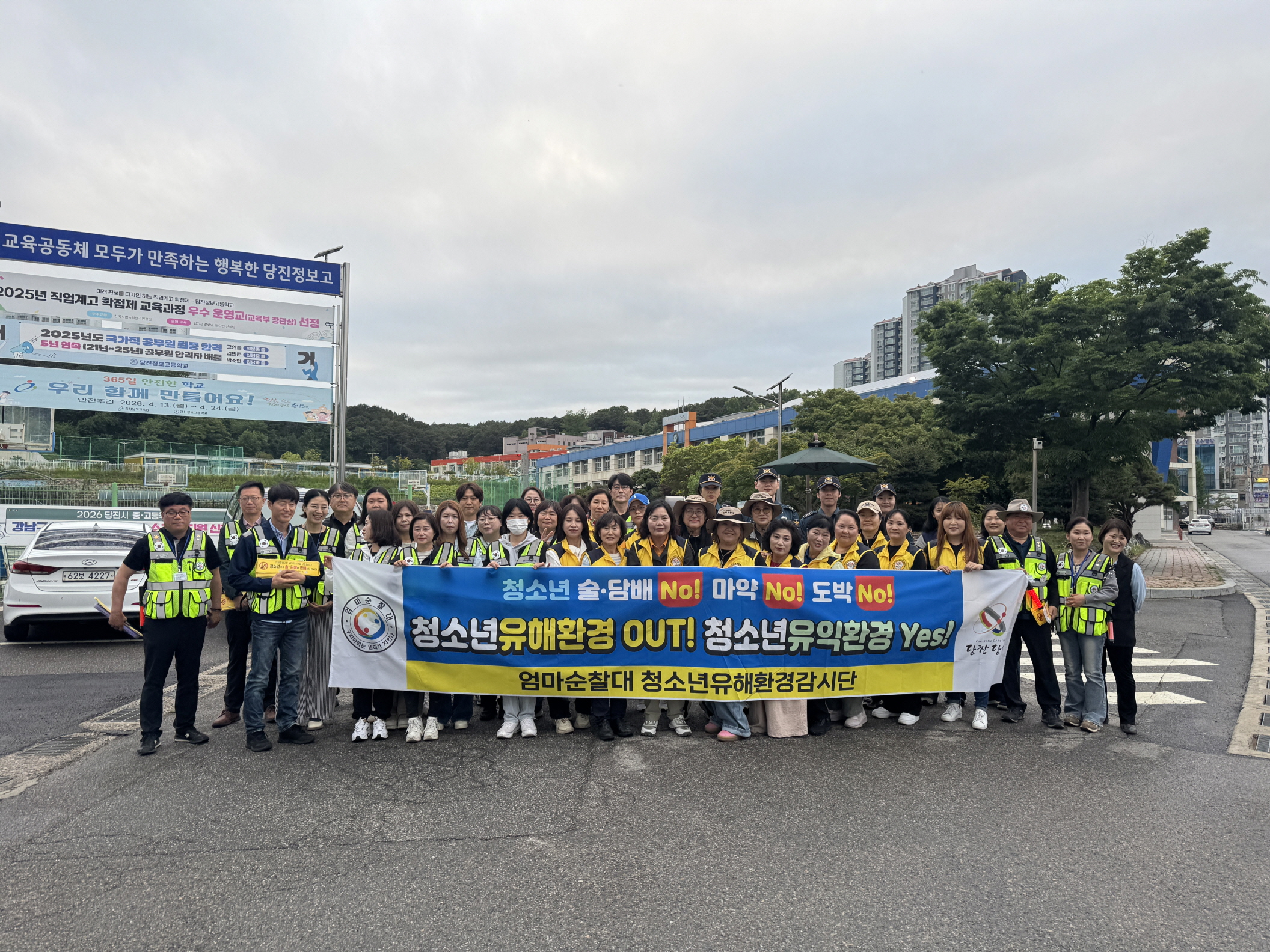 당진시, 청소년의 달 유해환경 민관경 합동점검․단속 실시
