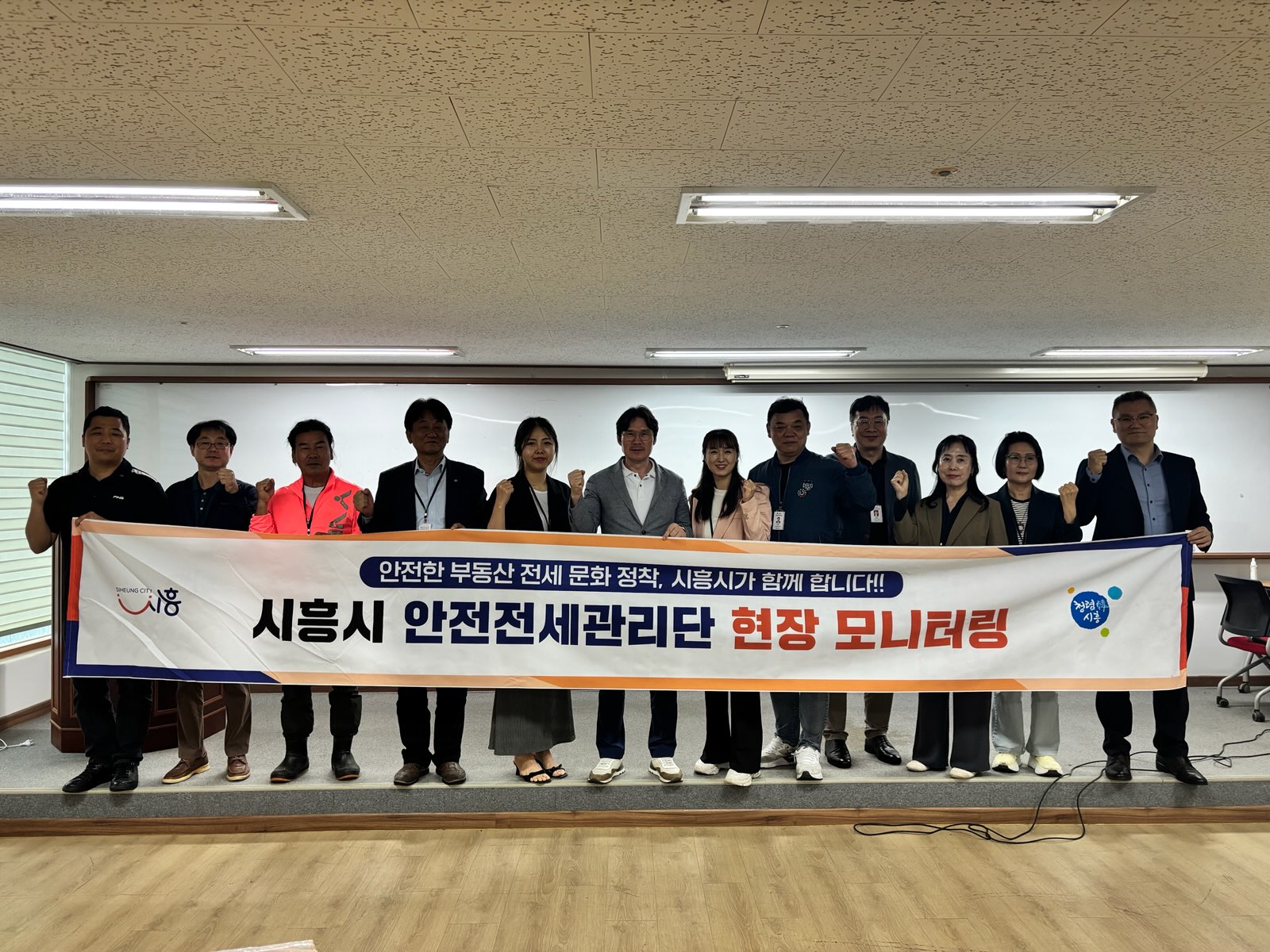 공인중개사 대상 ‘안전전세 프로젝트’ 현장점검