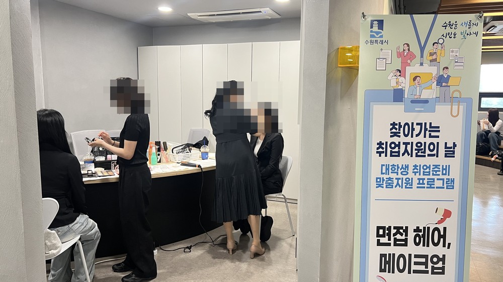 수원일자리센터, 수원여자대학교에서 ‘찾아가는 취업지원의 날’운영
