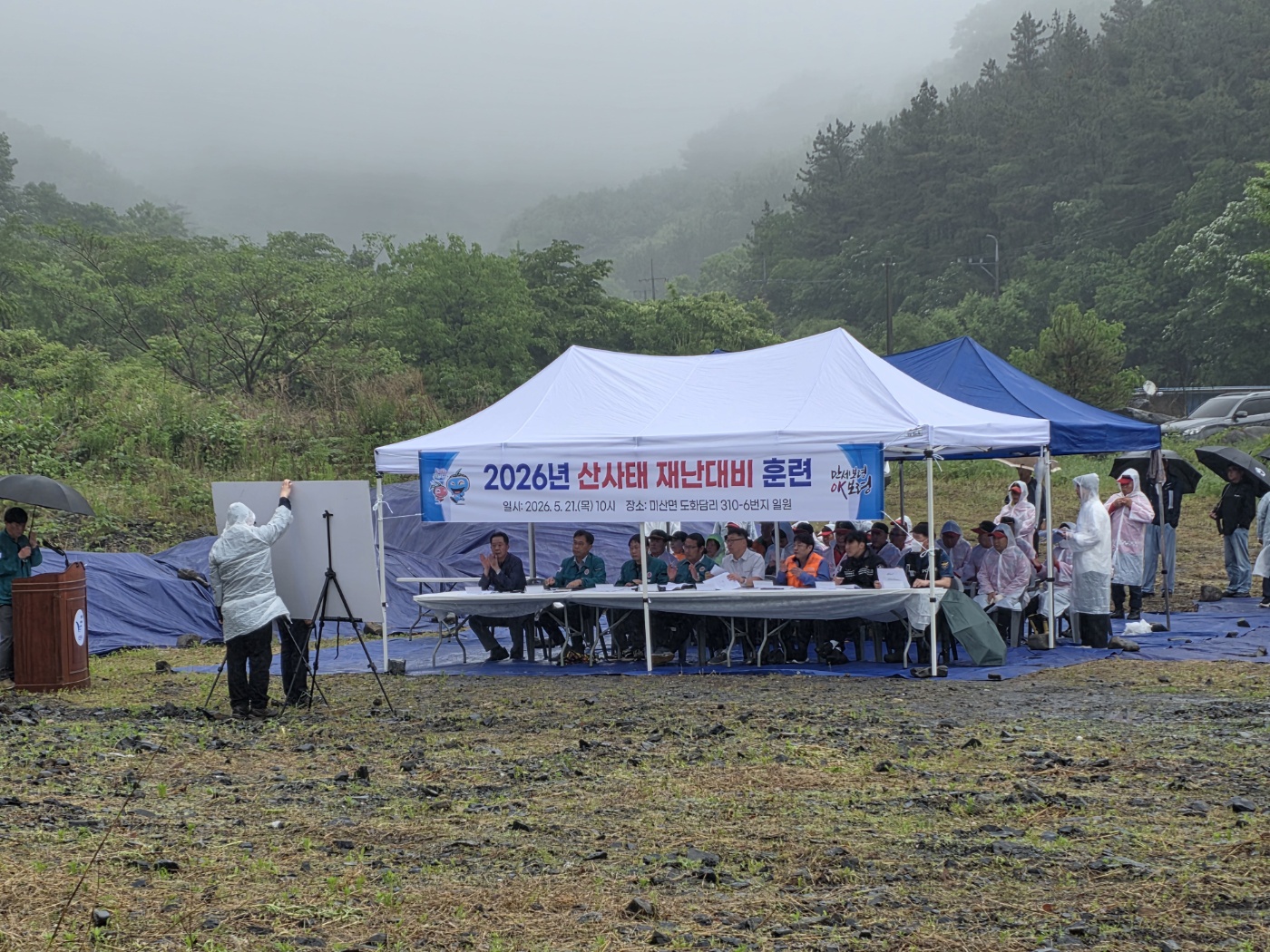 보령시, 여름철 산사태 대비 ‘유관기관 합동 도상훈련’ 실시