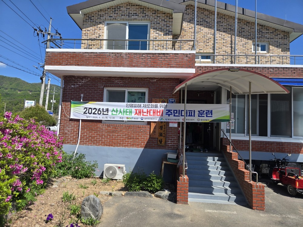횡성군, 여름철 산사태대책상황실 본격 가동…비상근무 체계 돌입