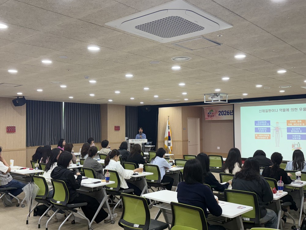 청양군, 복지 최일선 담당자 ‘우울증 대응 및 사례관리’ 역량 강화 총력