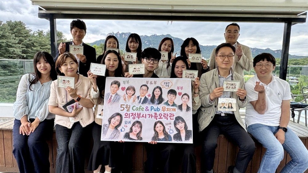 의정부시, 5월 가정의 달 맞아 가족공무원 특집 ‘카페&펍 무지개’ 운영