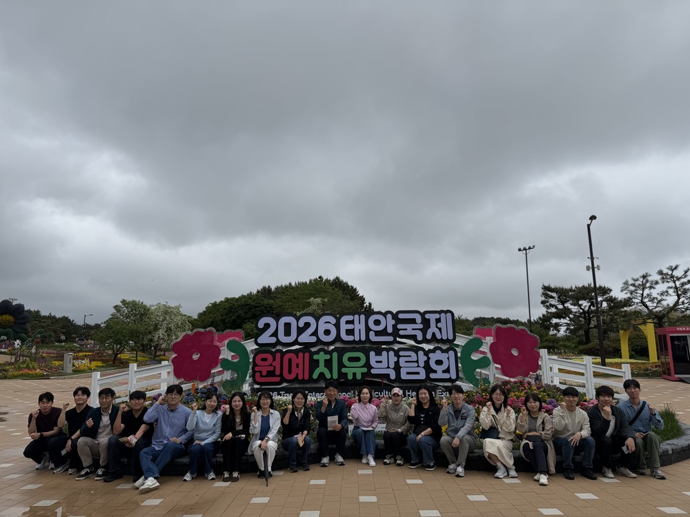 금산군청 기획전략국, 태안국제원예치유박람회 벤치마킹