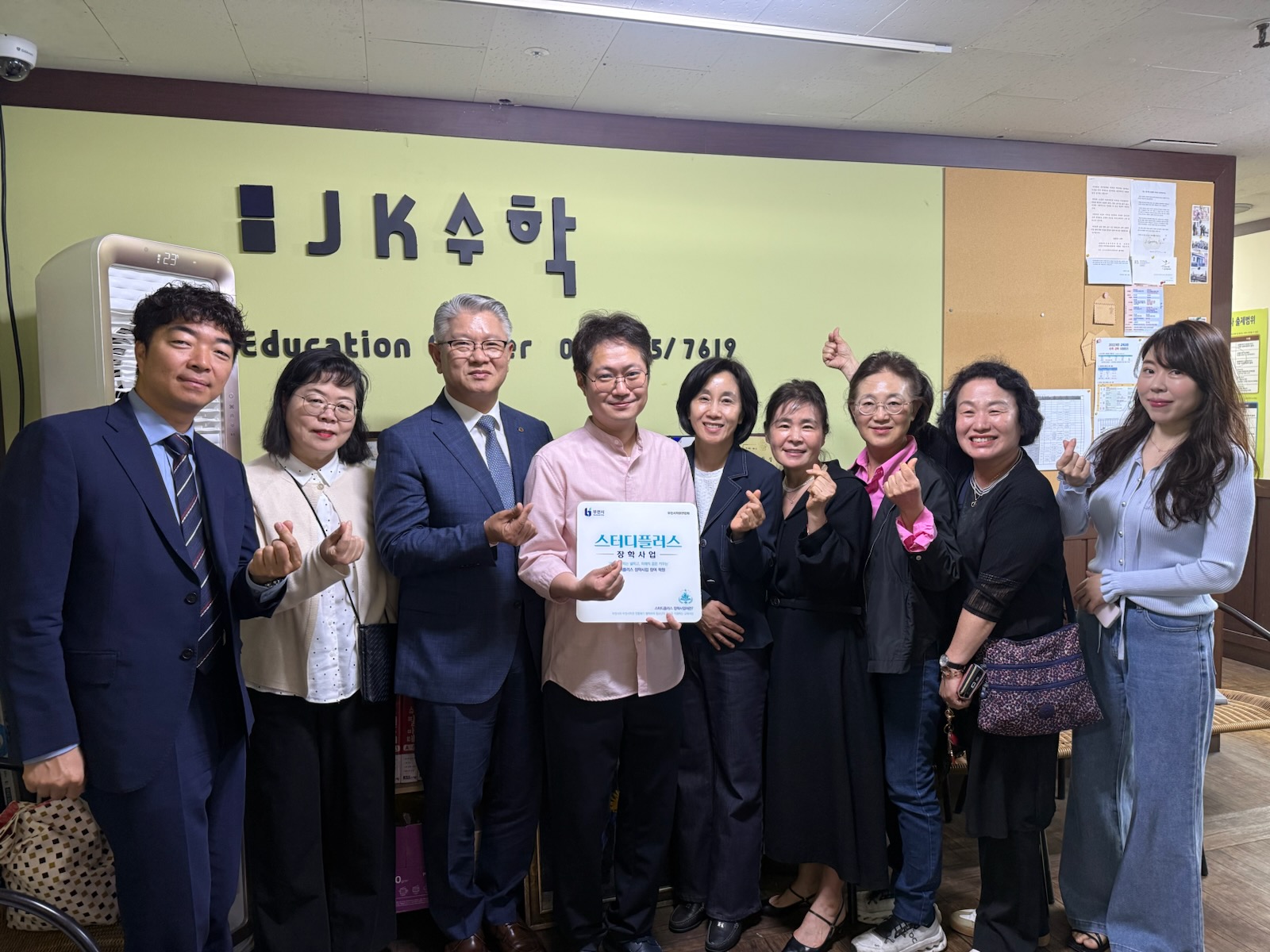 부천시, ‘스터디플러스 장학사업’ 참여학원 인증패 전달