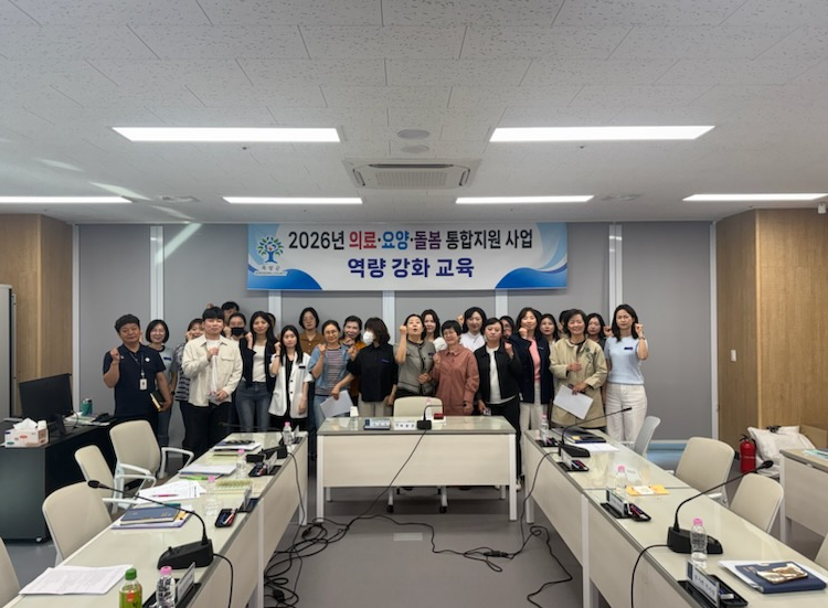 곡성군, 의료･요양･돌봄 통합지원 간담회 개최