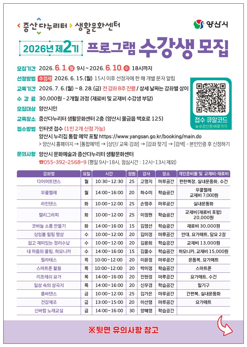 증산다누리터 생활문화센터, 문화강좌 수강생 모집