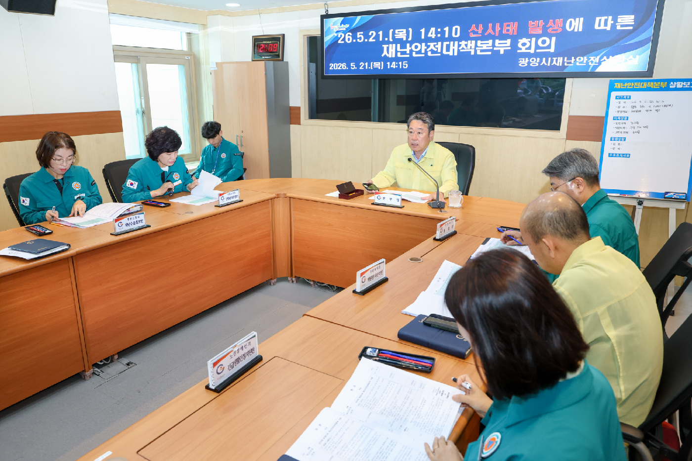 광양시, 재난 대응 역량 강화 위한 ‘2026 안전한국훈련’ 실시