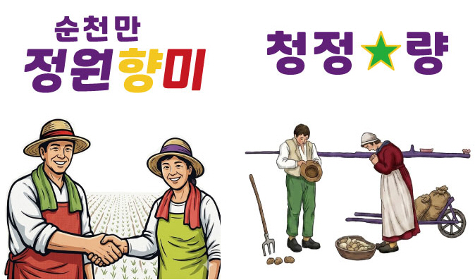 순천시 별량면, 제9회 논아트 모내기 체험행사 개최