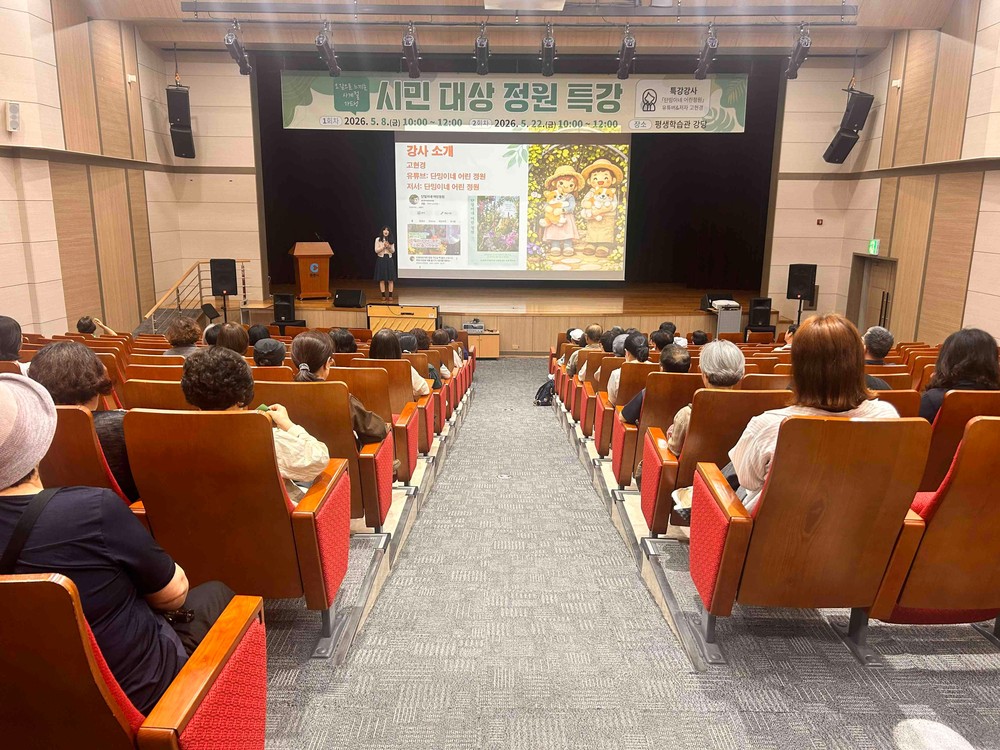 춘천시, ‘오감으로 느끼는 사계절 가드닝 특강’ 성료
