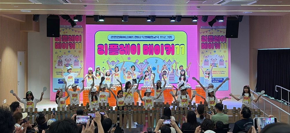 광명업사이클아트센터, 청소년 환경·예술 프로그램 ‘리플레이메이커 시즌12’ 참가자 모집