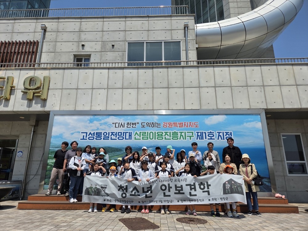 평창군재향군인회, 안미초 학생 대상 ‘청소년 나라 사랑 안보교육’ 실시