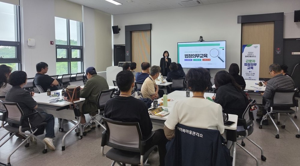 남양주시, 행복마을관리소 근로자 대상 법정의무교육 실시