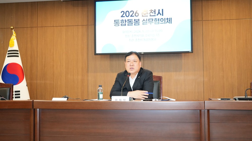 춘천시 통합돌봄 실무협의체 본격 가동