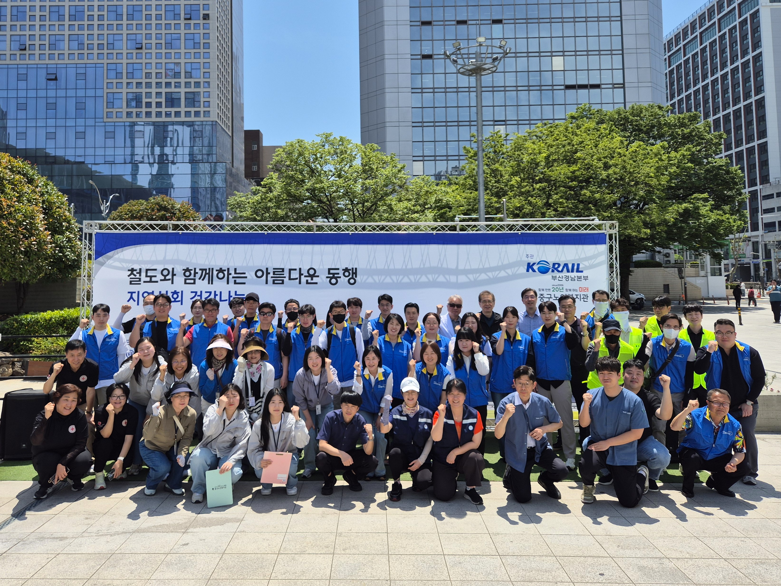 한국철도공사 부산경남본부·중구노인복지관, 부산역 광장에서 취약계층 의료봉사 실시
