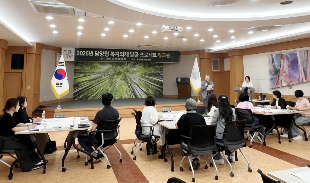 담양군, ‘담양형 복지의제 발굴 프로젝트’ 추진