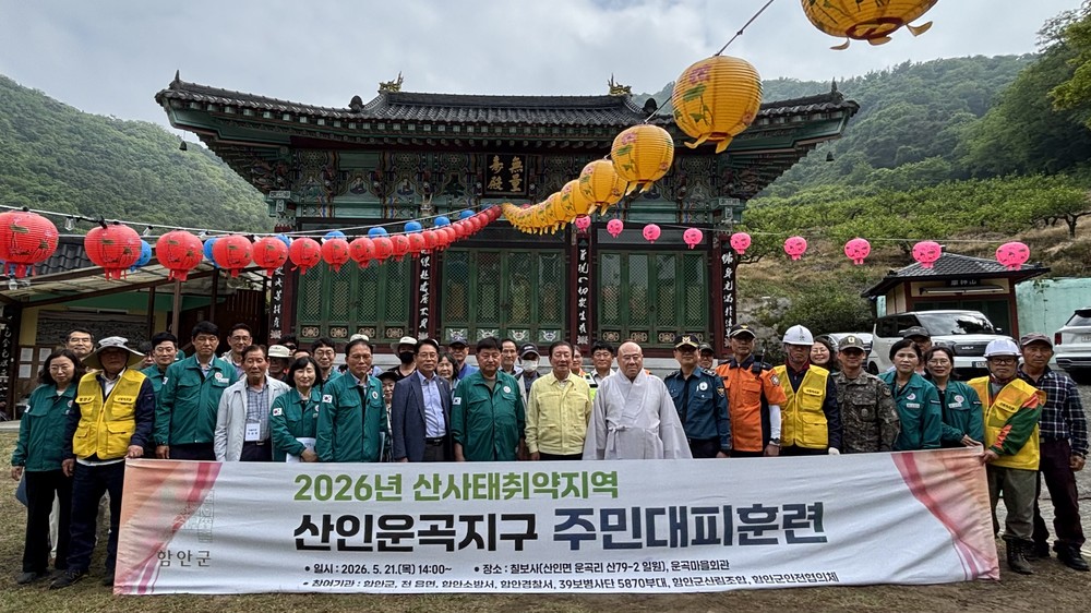 함안군 산사태취약지역 주민대피훈련 성료