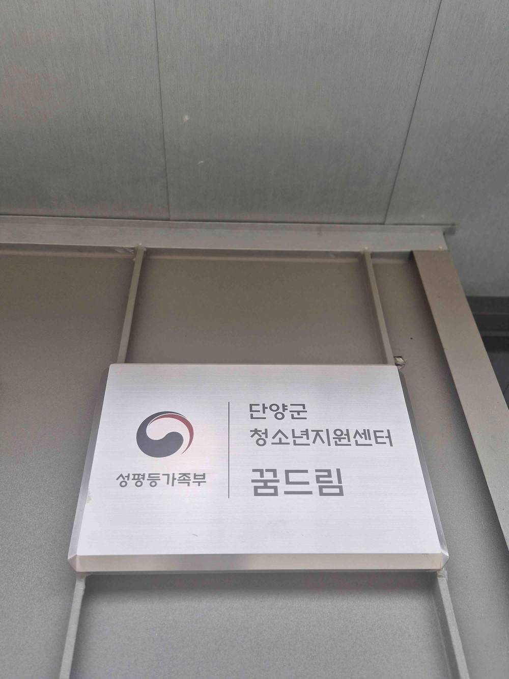 단양군꿈드림 학교 밖 청소년, 뮤지컬 문화체험 진행
